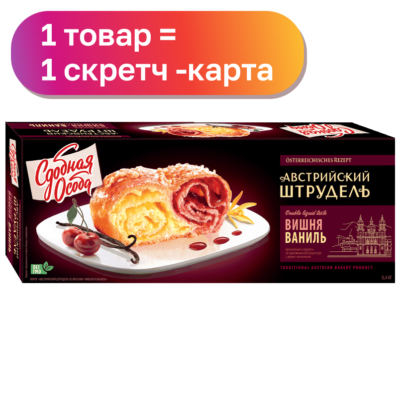Пирог Черемушки, в ассортименте, 380-450 г