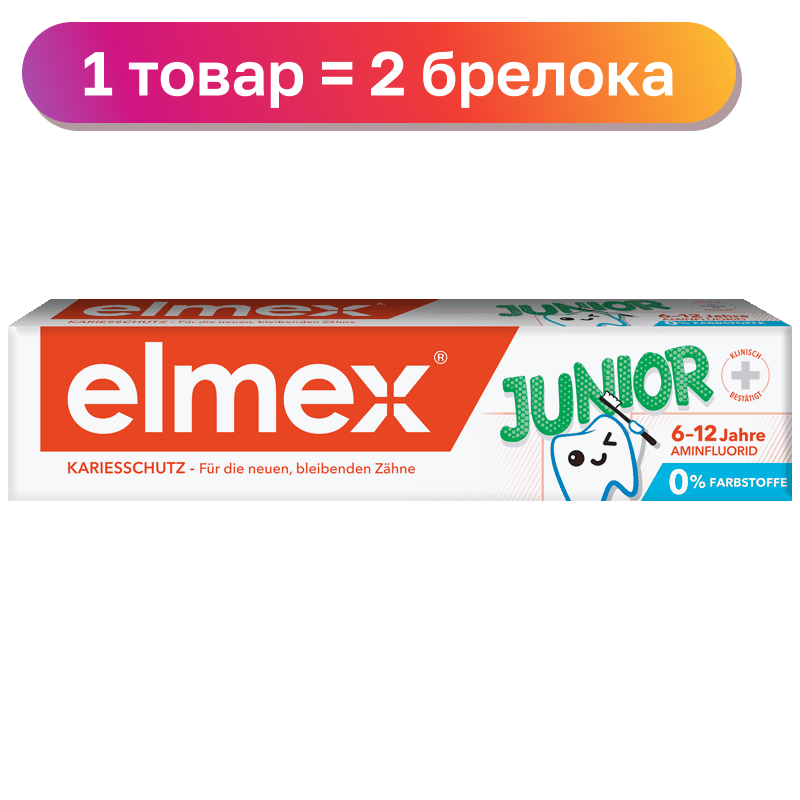 Зубная паста для детей Elmex Junior 6-12 лет, 75 мл