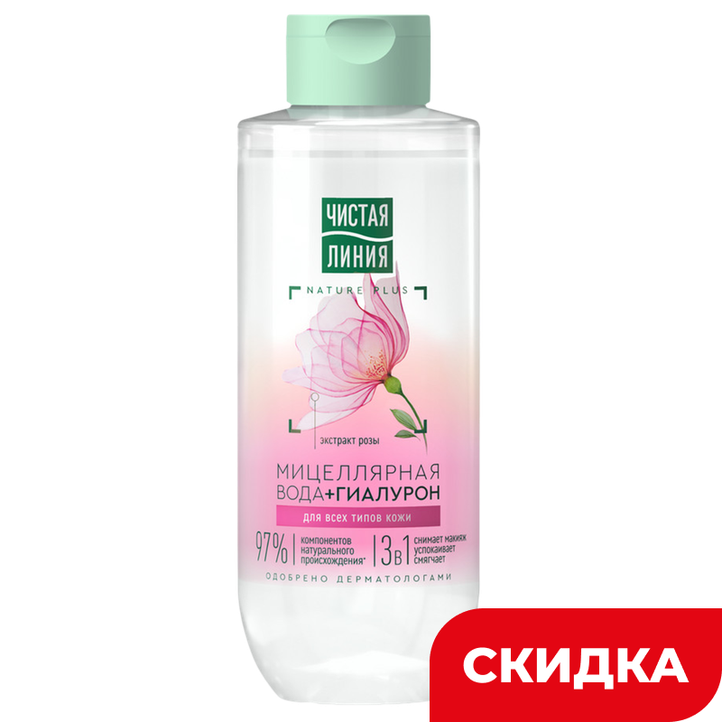 Мицеллярная вода Чистая Линия 3в1 для всех типов кожи, 400 мл