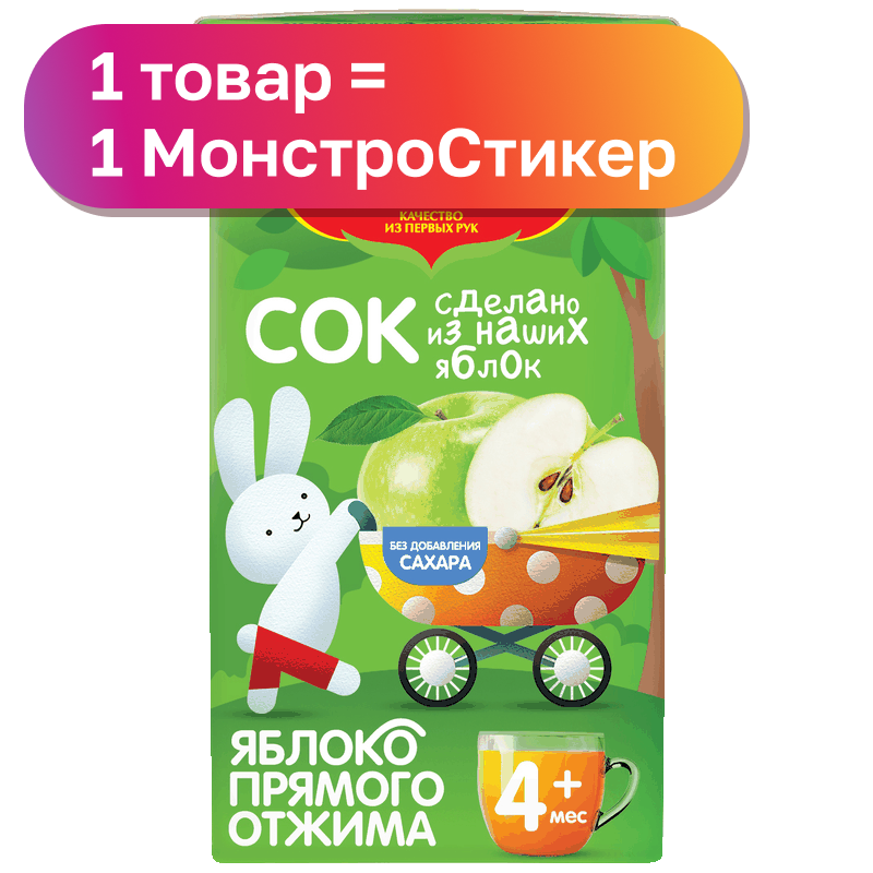 Сок Сады Придонья яблочный, яблоко-вишня, 125 мл