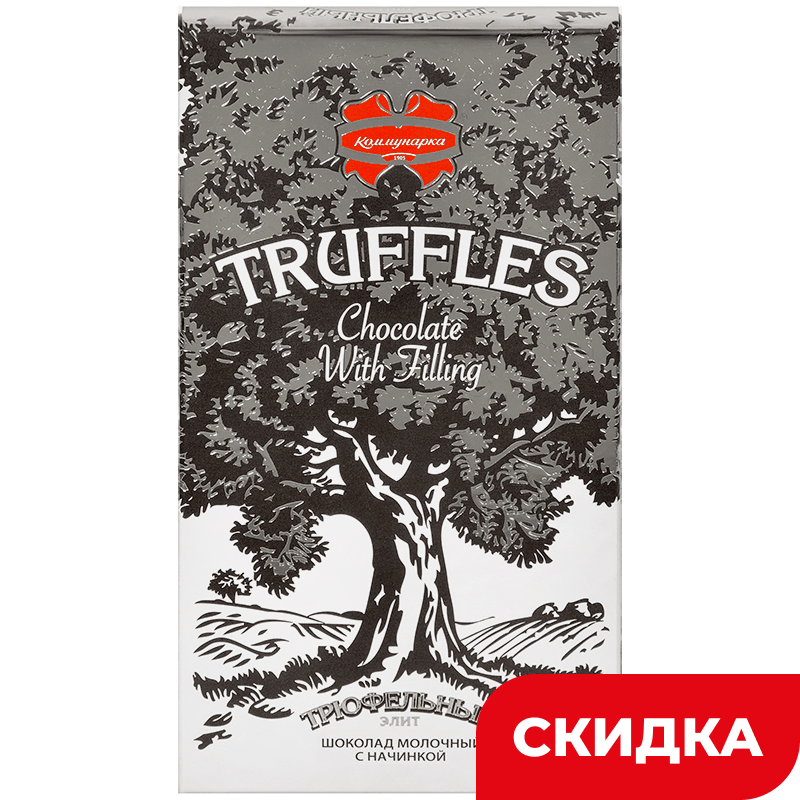 Шоколад Коммунарка молочный трюфель элитный, 200 г