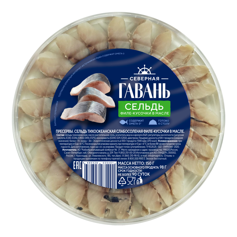Сельдь Северная гавань филе кусочки в масле, 150 г