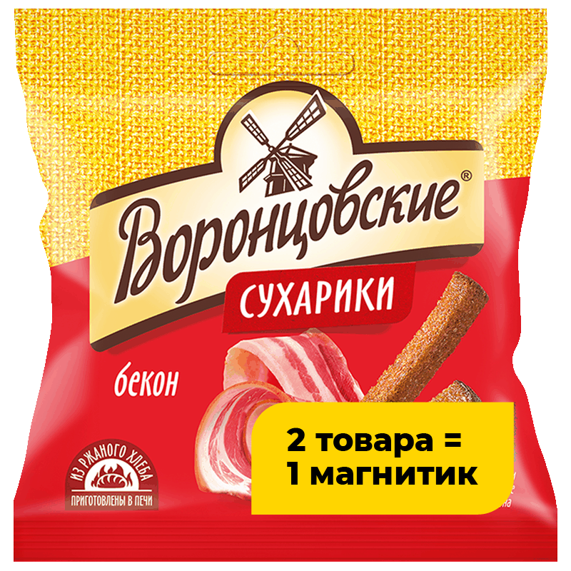Сухарики Воронцовские ржано-пшеничные, бекон, 80 г