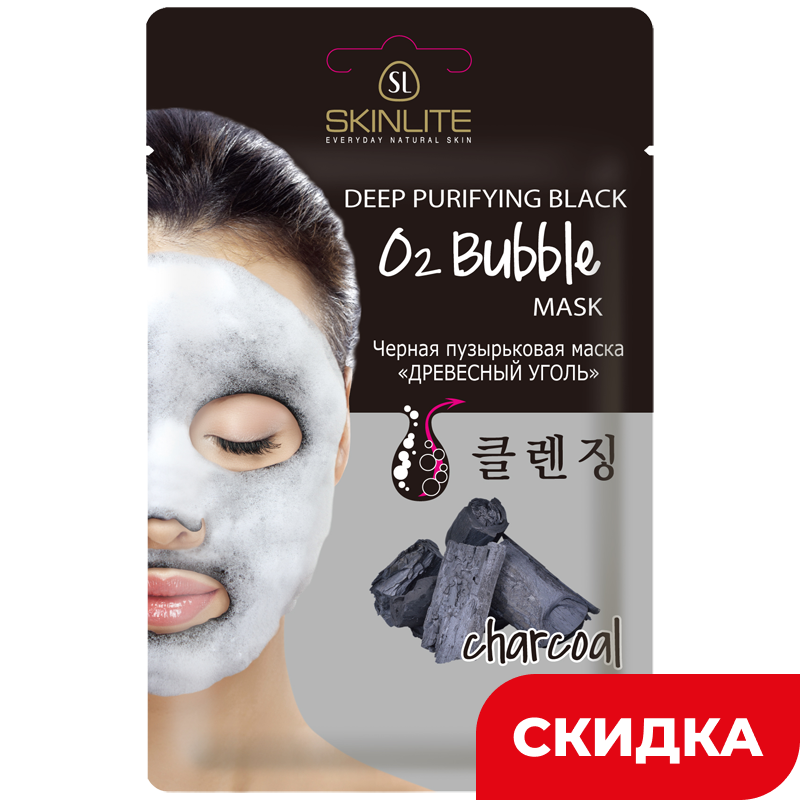 Маска для лица Skinlite Черная пузырьковая Древесный уголь, 20 г