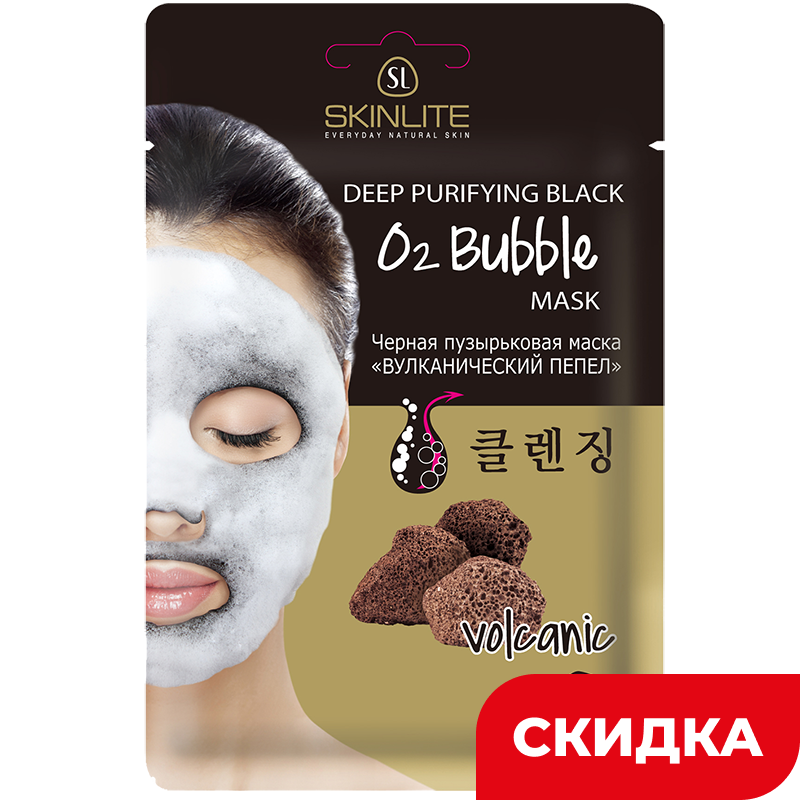 Маска для лица Skinlite Черная пузырьковая Вулканический пепел, 20 г