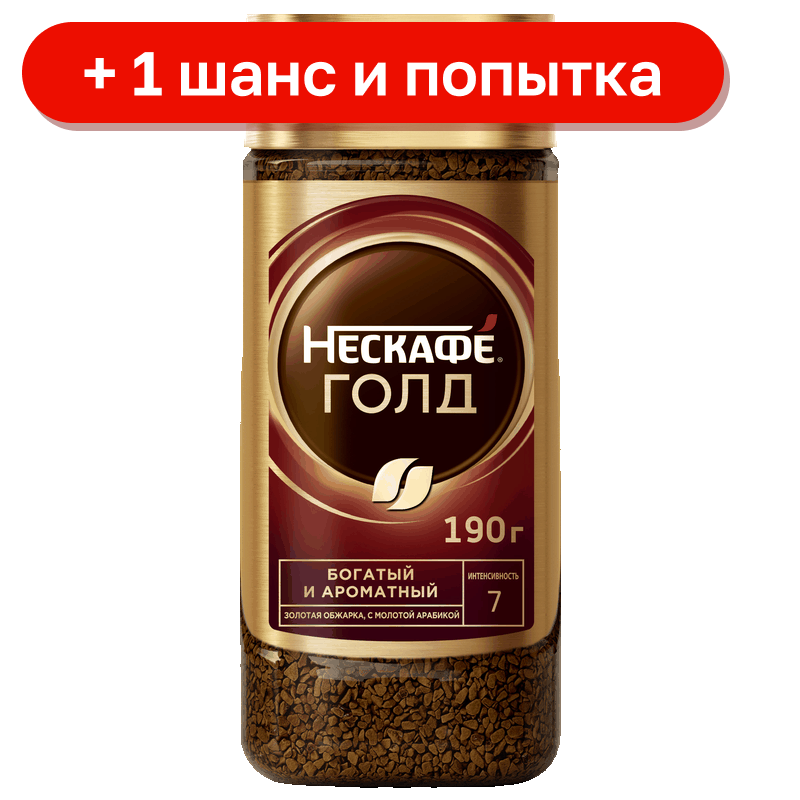 Кофе Нескафе Голд сублимированный с молотым, 190 г
