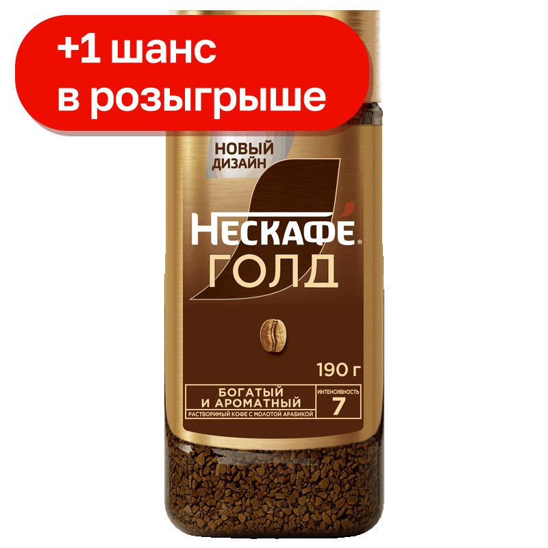 Кофе Нескафе Голд растворимый, 190 г