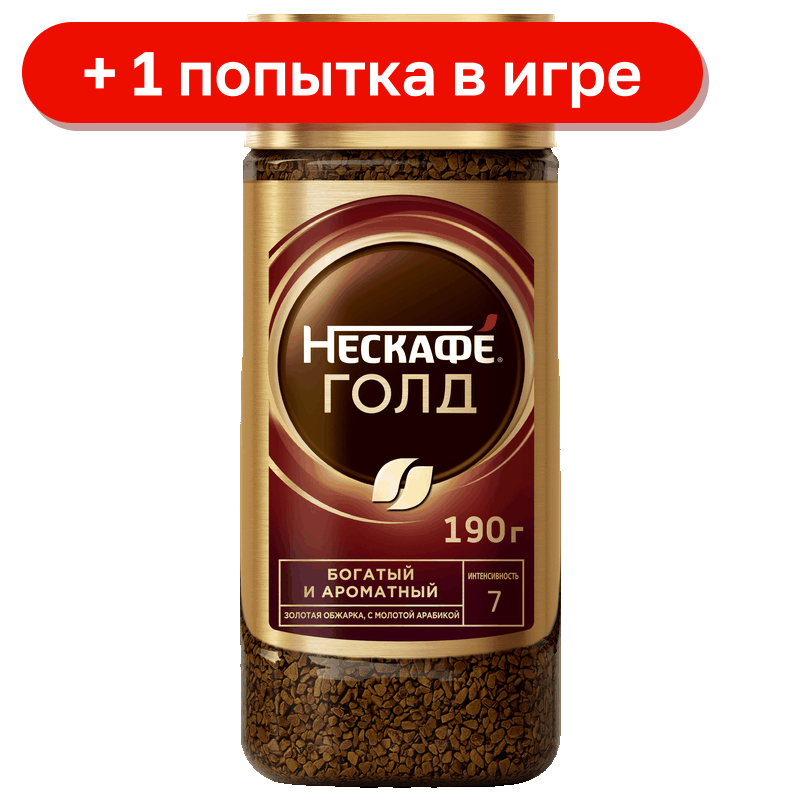 Кофе Нескафе Голд, в ассортименте, 85-220 г