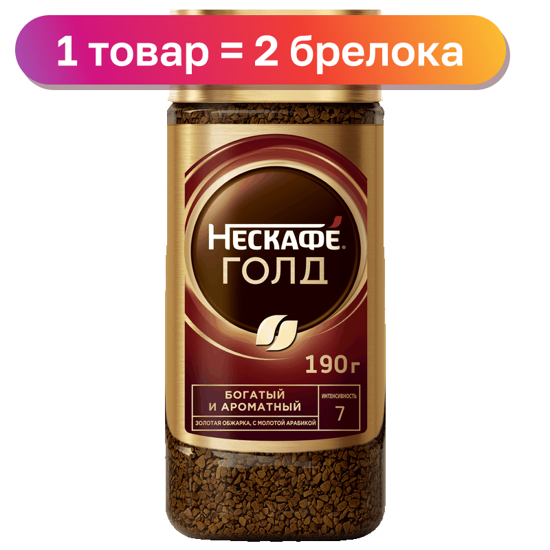 Кофе Нескафе Голд, в ассортименте, 85-220 г