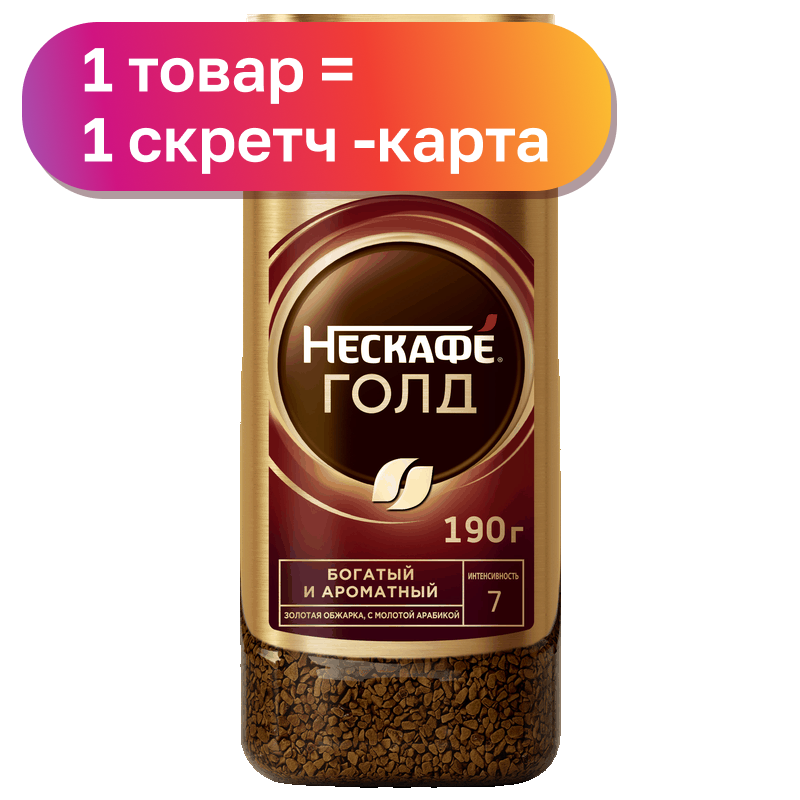 Кофе Нескафе Голд, в ассортименте