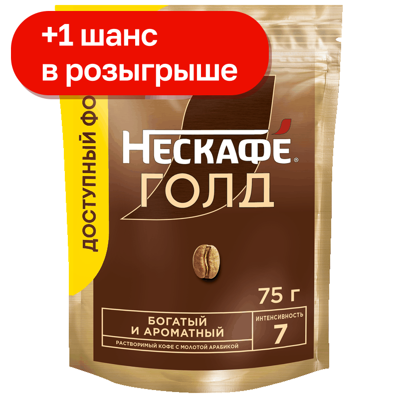 Кофе Нескафе Голд сублимированный с молотым, 75 г