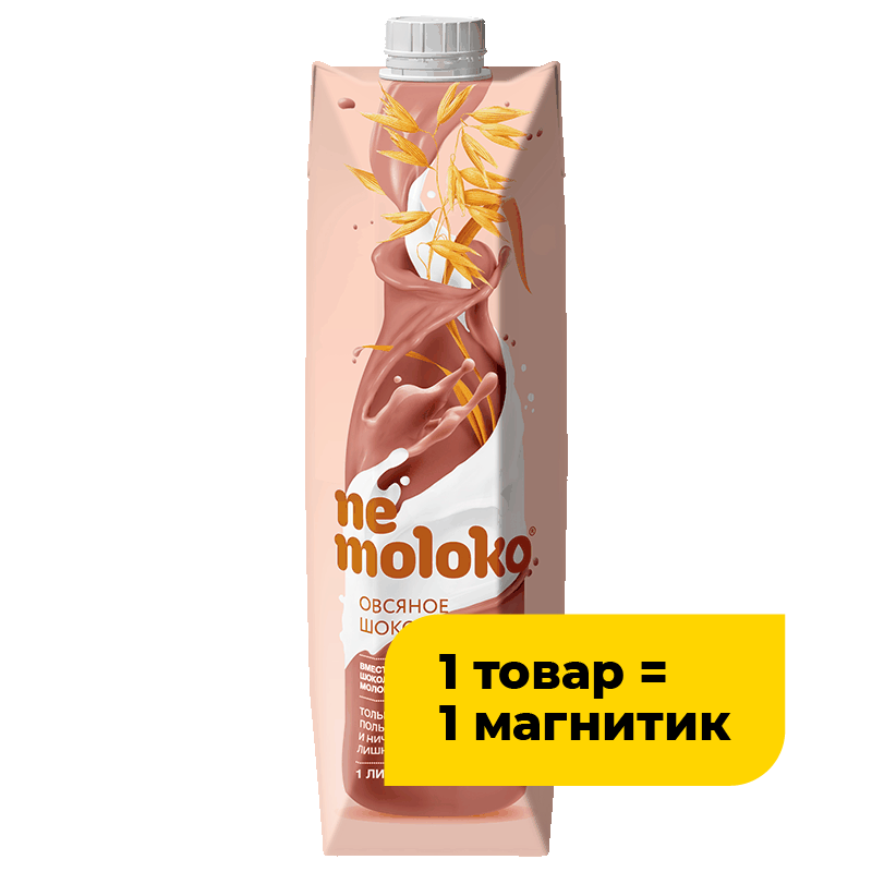 Напиток Nemoloko овсяный шоколадный, 1 л
