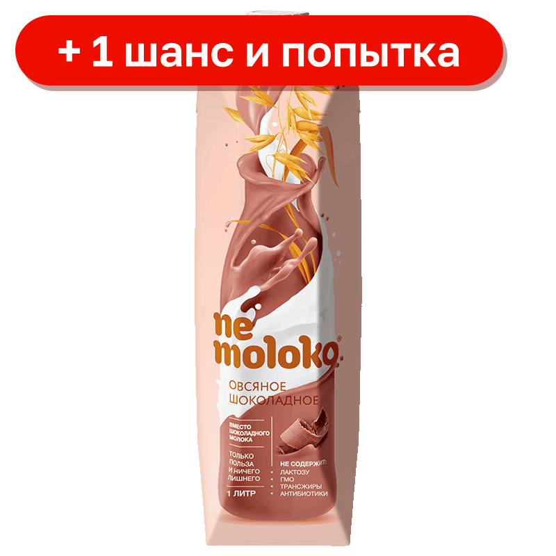 Напиток овсяный Nemoloko шоколад, 1 л