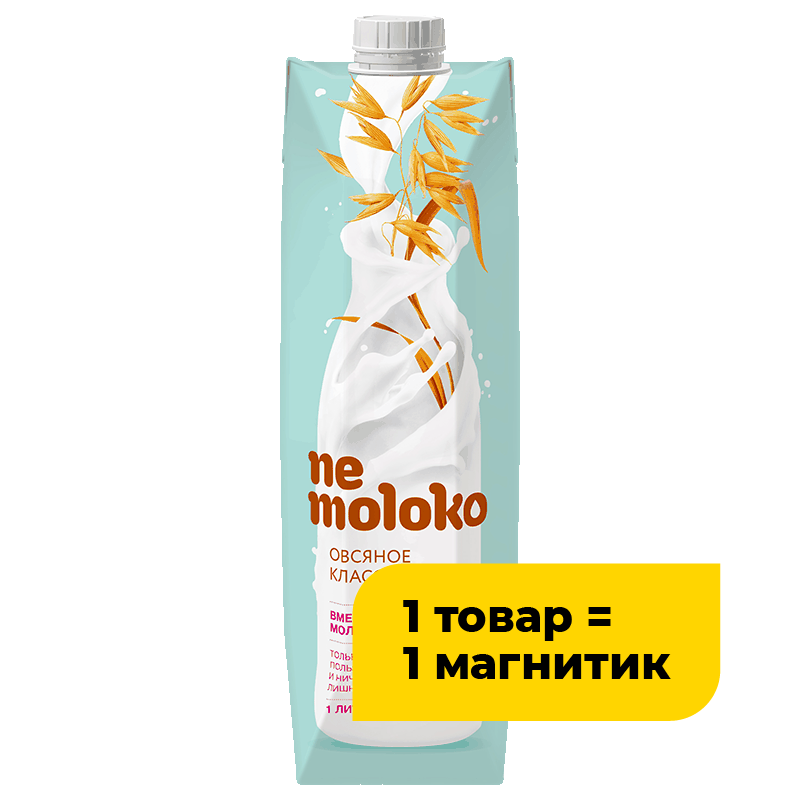 Напиток Nemoloko овсяный классический, 1 л