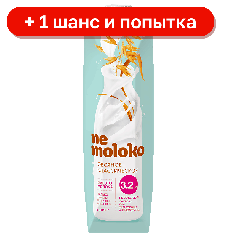 Напиток овсяный Nemoloko классический, 1 л