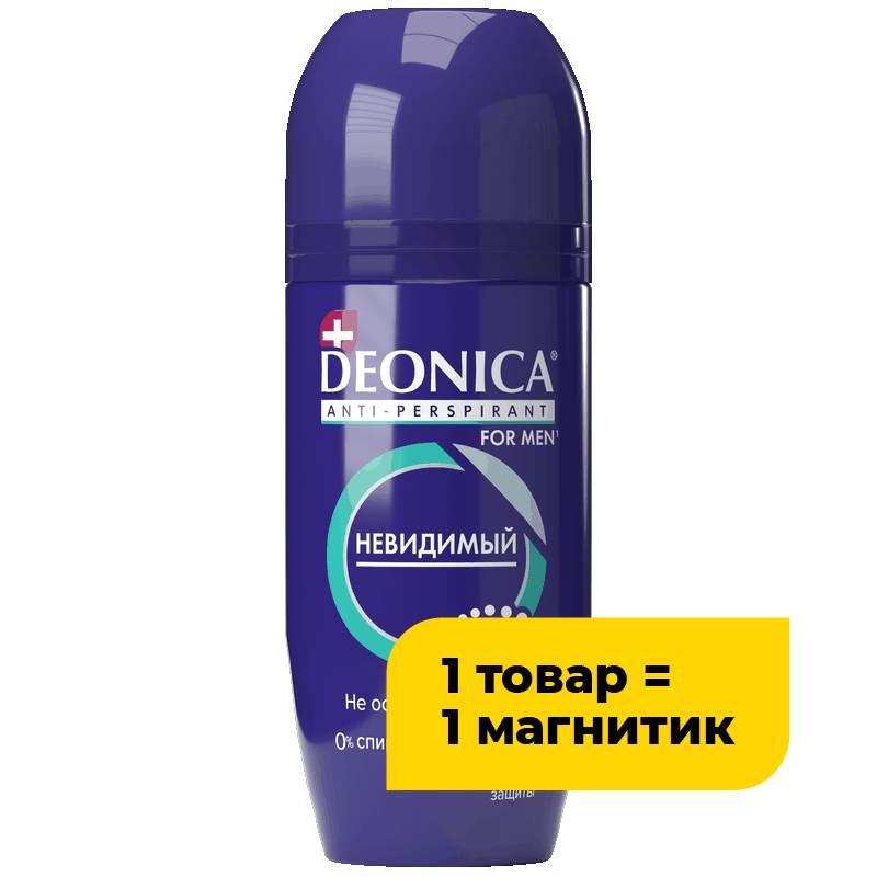Антиперспирант Deonica for men Невидимый, 50 мл