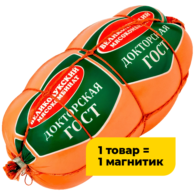 Колбаса Докторская ГОСТ вареная, 0,5 кг