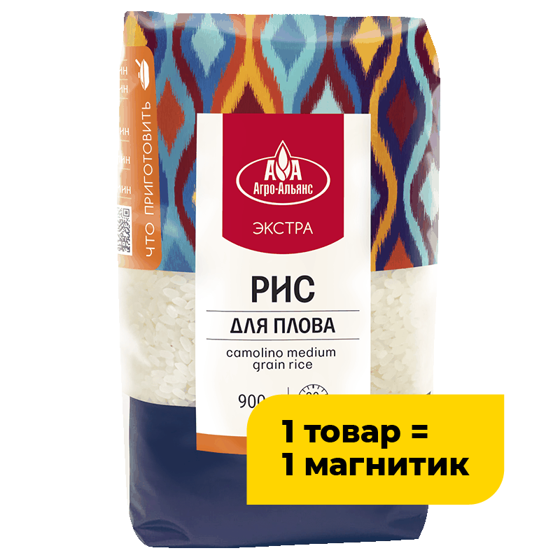 Рис для плова Агро-Альянс Экстра, 900 г