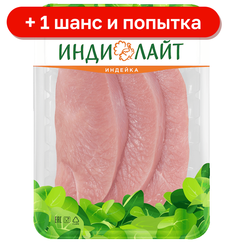 Стейк Индилайт из грудки индейки, 525 г
