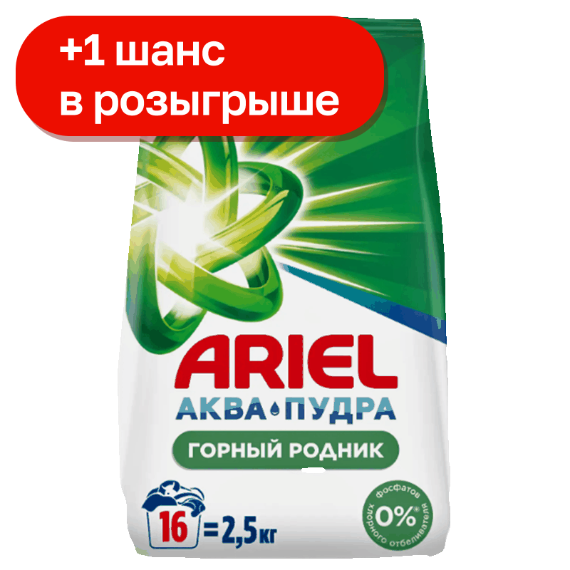 Порошок для стирки Ariel Горный родник, 2,5 кг