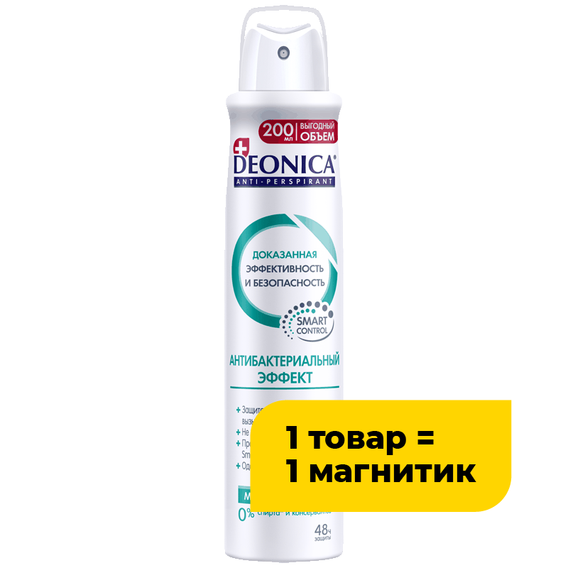Антиперспирант Deonica антибактериальный эффект, женский, 200 мл