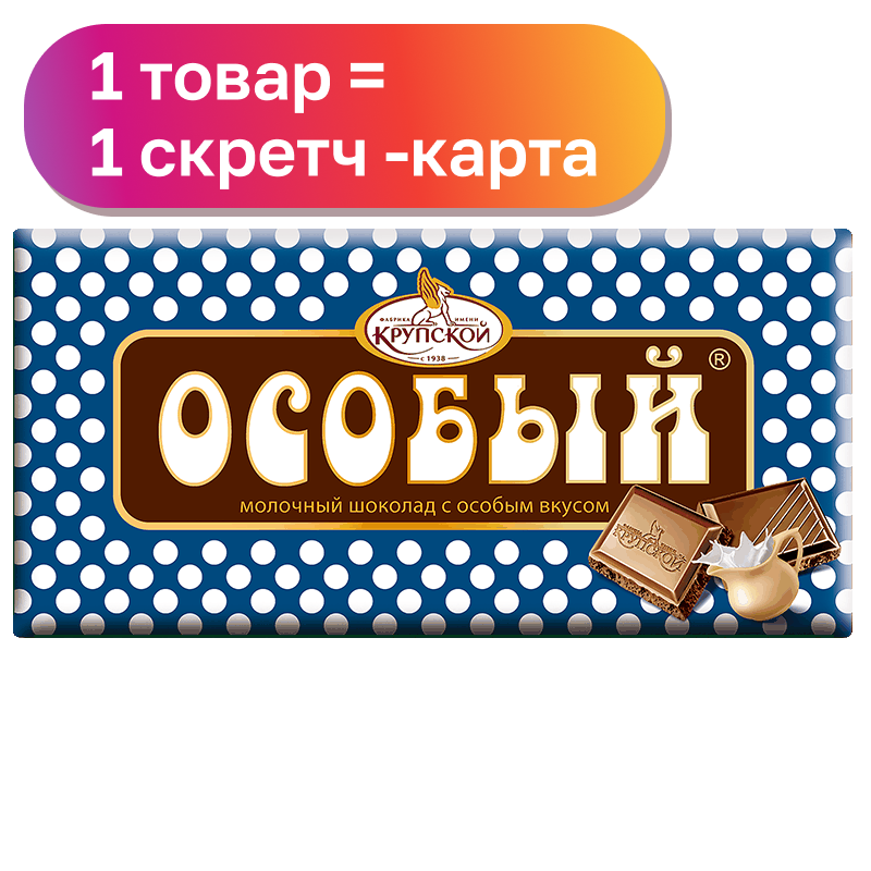 Шоколад Особый экстрамолочый/темный, 85 г