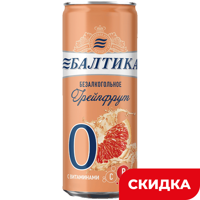 Пиво Балтика грейпфрут фильтрованный пастеризованный б/а, 0,33 л