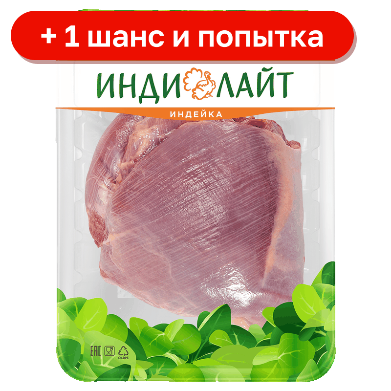 Филе бедра Индилайт индейки, 410 г