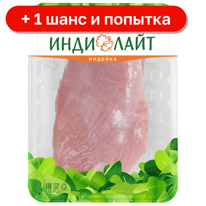 Филе грудки Индилайт индейки, 500 г
