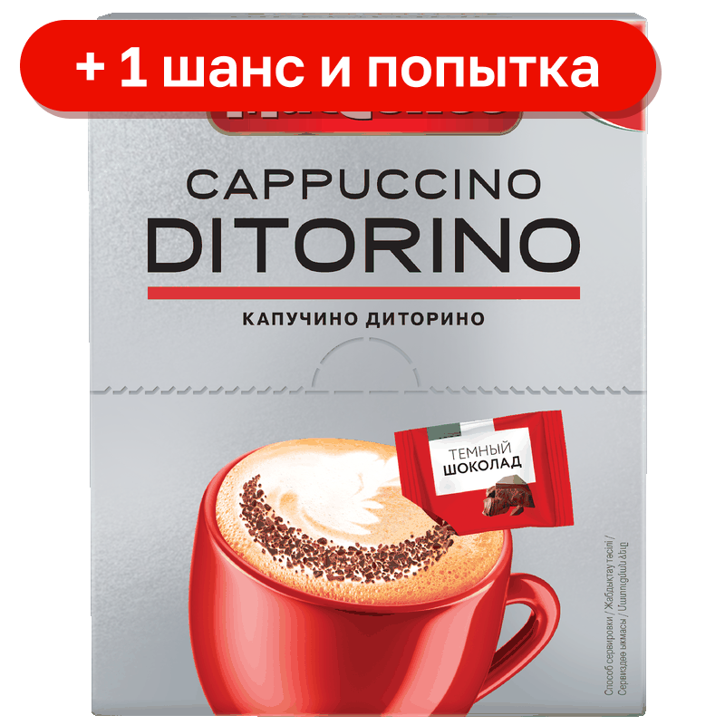 Кофе Maccoffee Cappuccino Di Torino 5 саше, 127,5 г