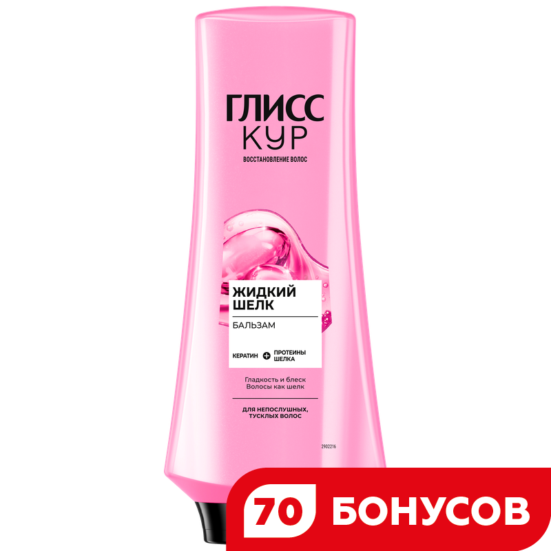 Бальзам Глисс Кур для волос Жидкий шелк, 360 мл