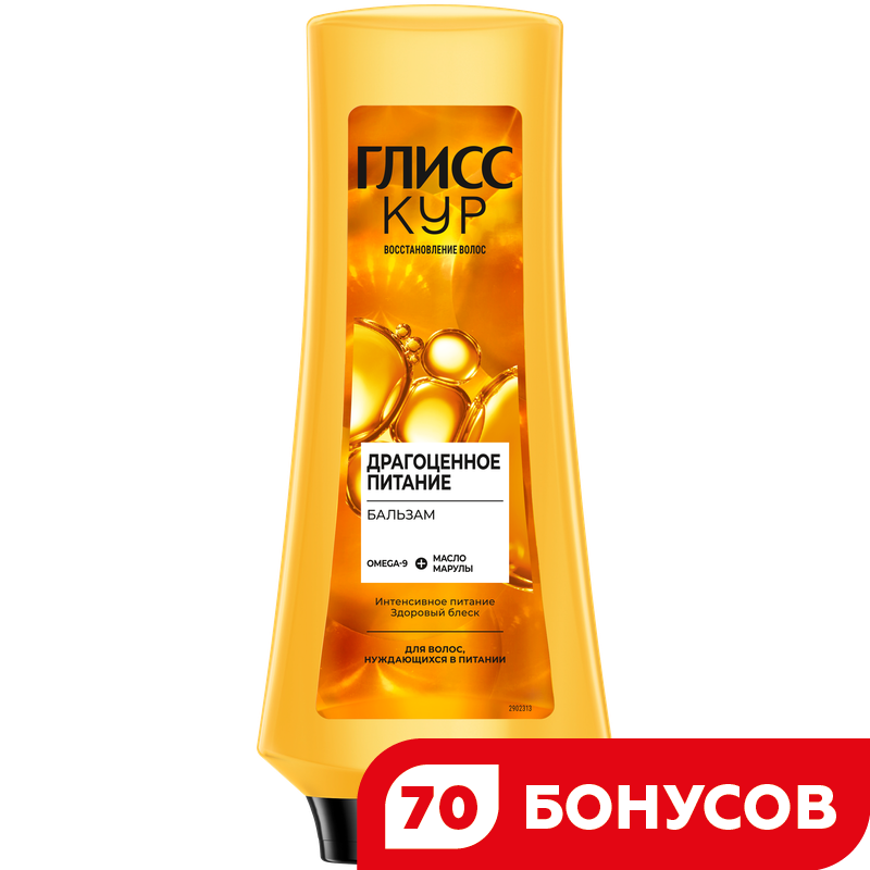 Бальзам Глисс Кур Драгоценное питание, 360 мл