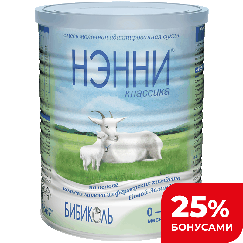 Смесь Нэнни Классика с 0 до 12 мес, 400 г