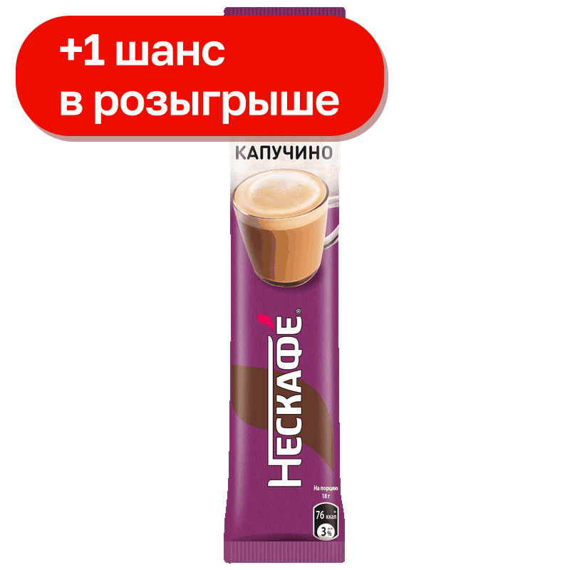 Кофе Нескафе капучино растворимый, 18 г