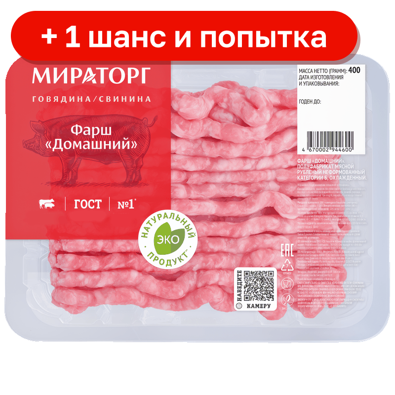 Фарш Мираторг свинина/говядина Домашний, 0,4 кг