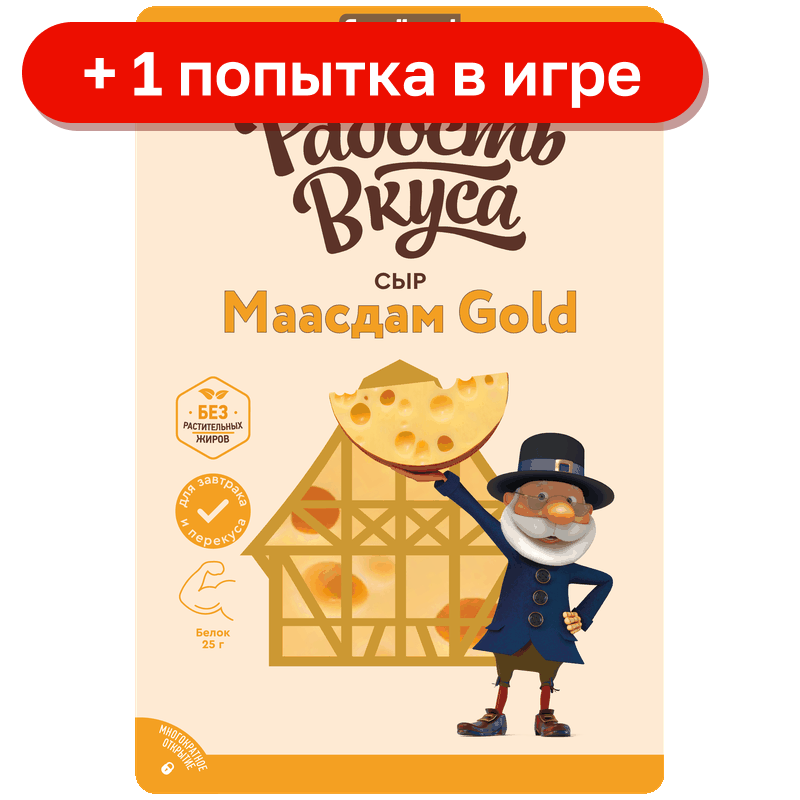 Сыр Радость Вкуса, в ассортименте, 125-180 г