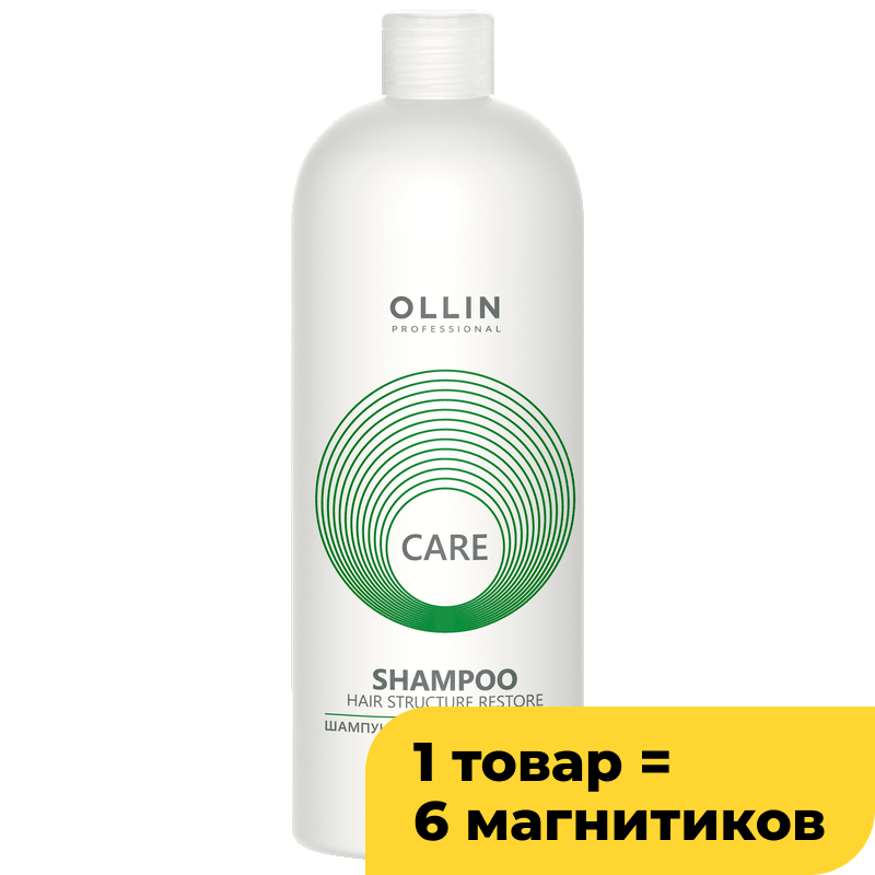 Шампунь Ollin Professional Care для повреждённых волос, 1 л