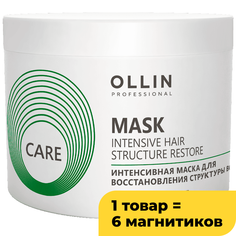 Маска Ollin Professional Care для повреждённых  волос, 500 мл