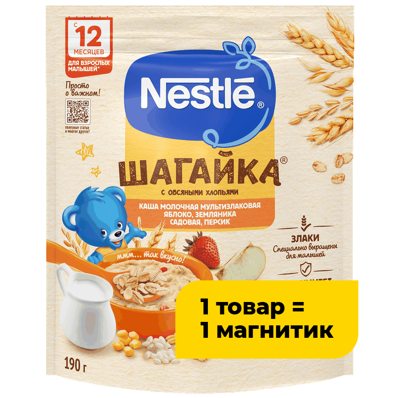 Каша Nestle Шагайка 4 злака яблоко, земляника садовая, персик, с 12 месяцев, 190 г