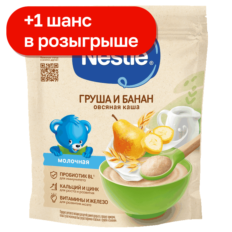 Каша Nestle молочная овсяная с грушей и бананом, 200 г