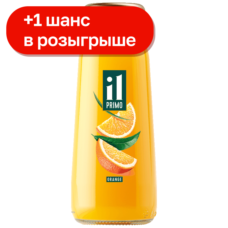 Сок IL Primo апельсиновый восстановленный, 200 мл