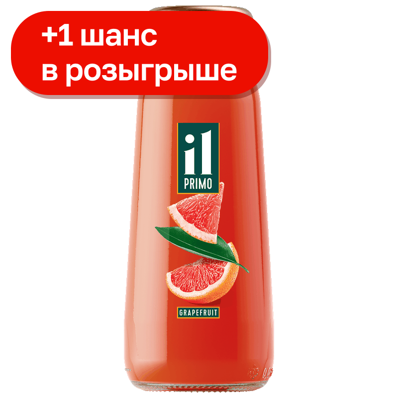 Сок IL Primo грейпфрут с мякотью, 200 мл