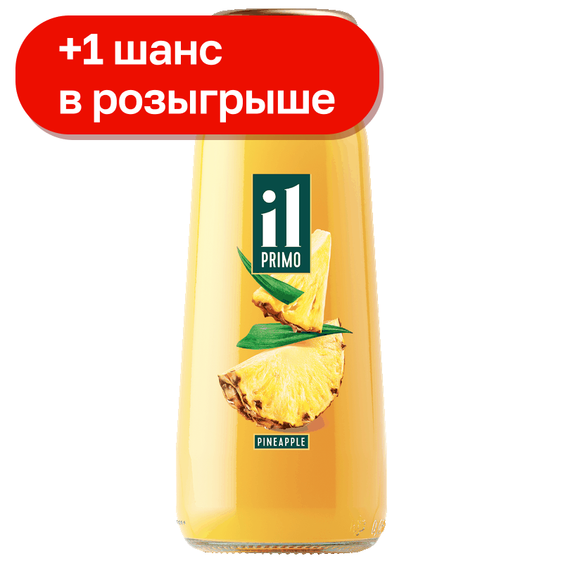 Сок IL Primo ананасовый восстановленный, 200 мл