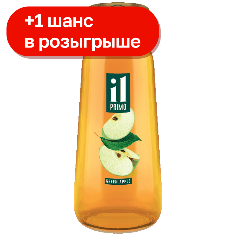 Сок Il Primo из зеленых яблок, 200 мл