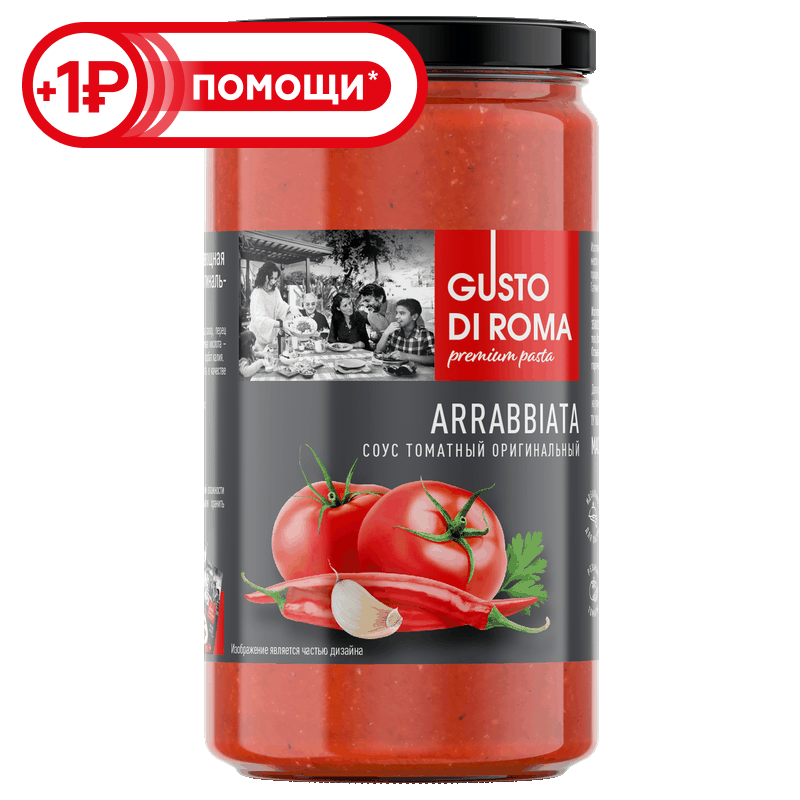 Соус Gusto Di Roma Аррабиата, 350 г