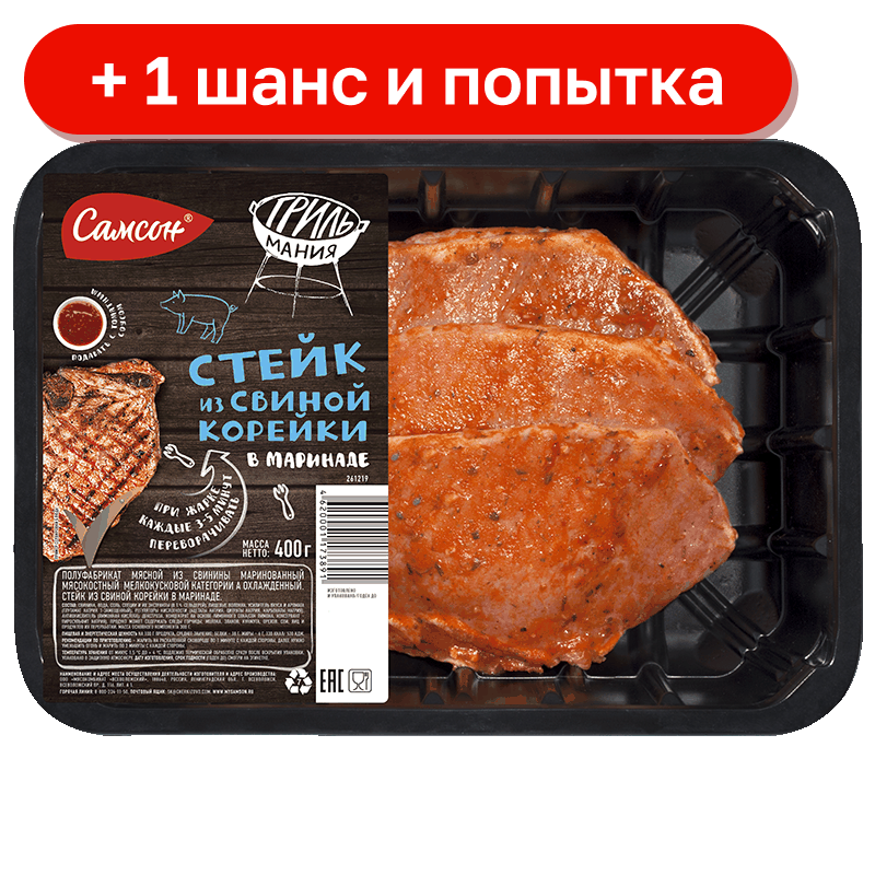 Стейк Самсон из свиной корейки в маринаде, 0,4 кг