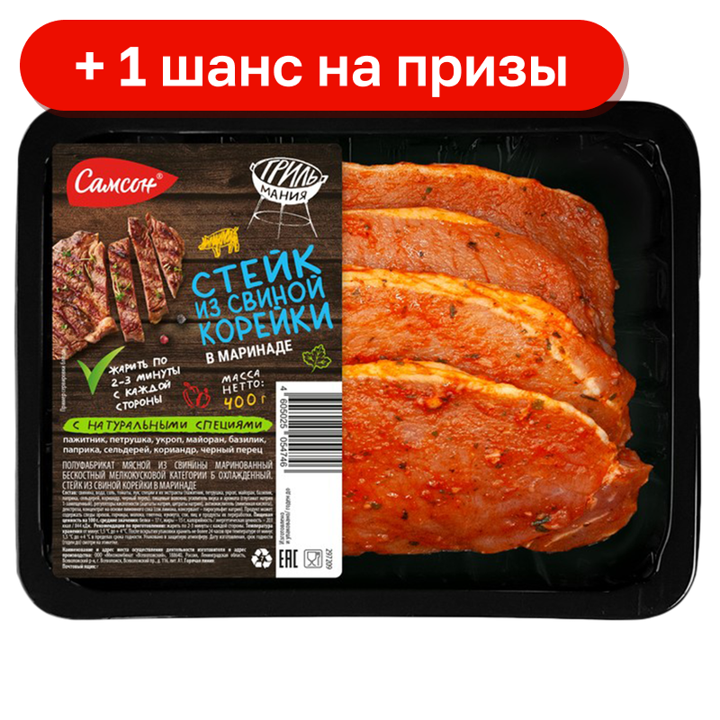 Стейк свиной корейки Самсон в маринаде охлажденный, 400 г
