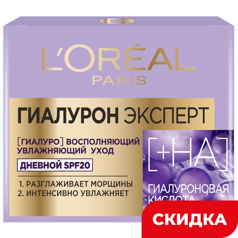 Крем для лица L’Oréal Paris Гиалурон Эксперт SPF20 Дневной, 50 мл