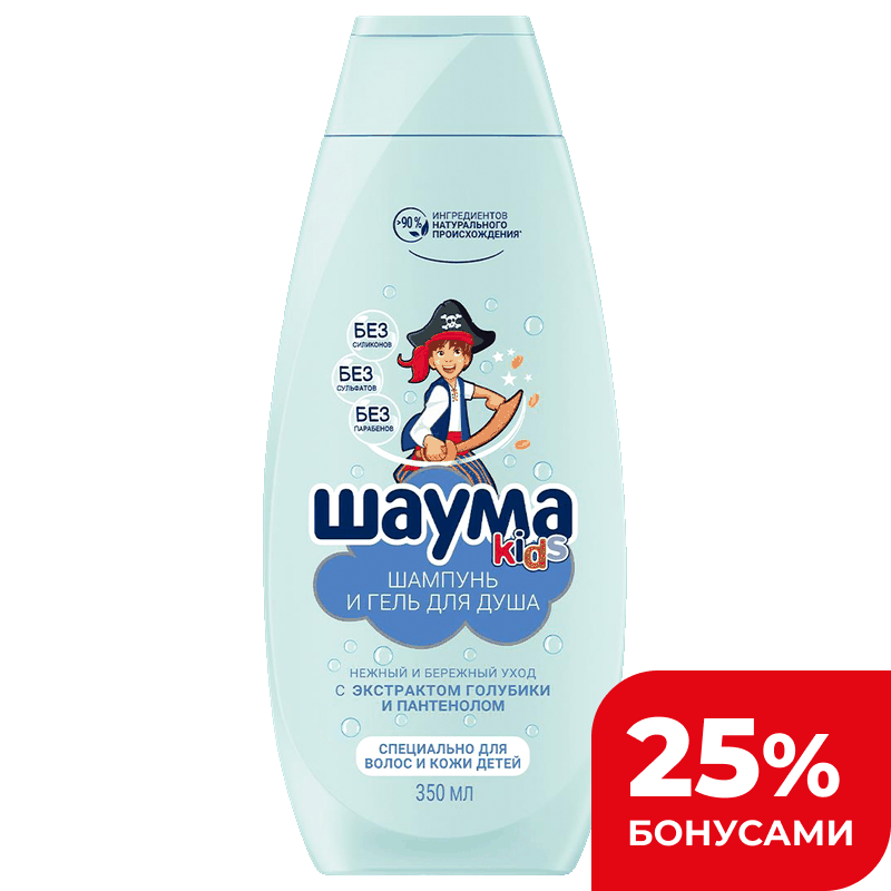 Шампунь+Гель для душа Шаума для мальчиков, 350 мл