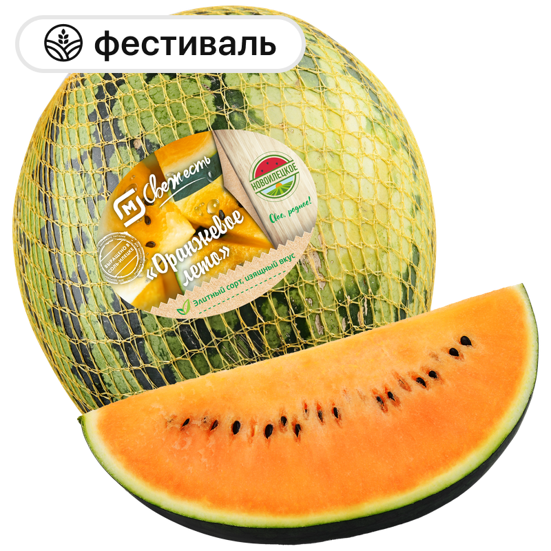 Арбуз Оранжевое лето, 1 кг